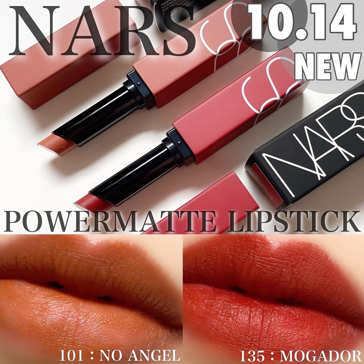 パワーマット リップスティック/NARS/口紅を使ったクチコミ(1枚目)