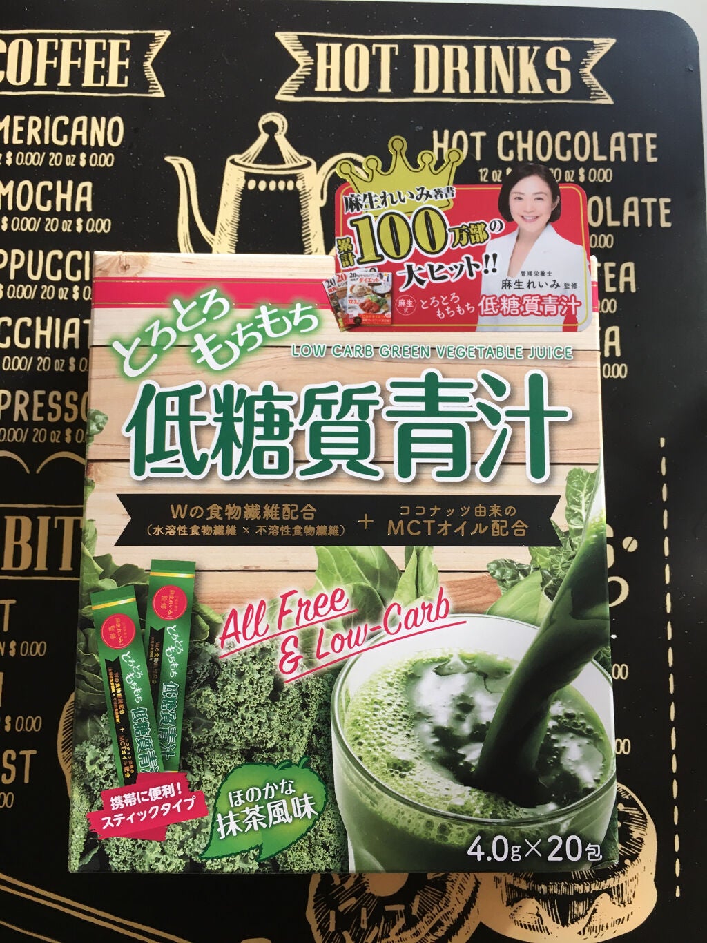 とろとろもちもち低糖質青汁/低糖質青汁研究所/健康サプリメントを使ったクチコミ(1枚目)