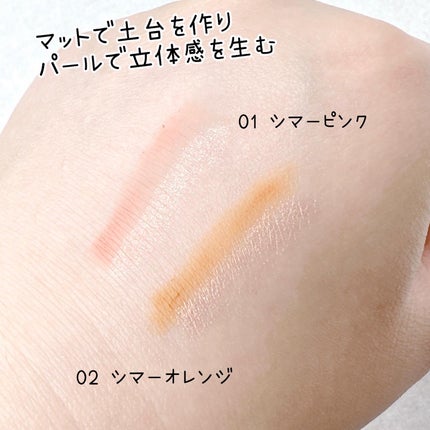 涙袋ベイビー/Fujiko/スティックアイシャドウを使ったクチコミ(4枚目)