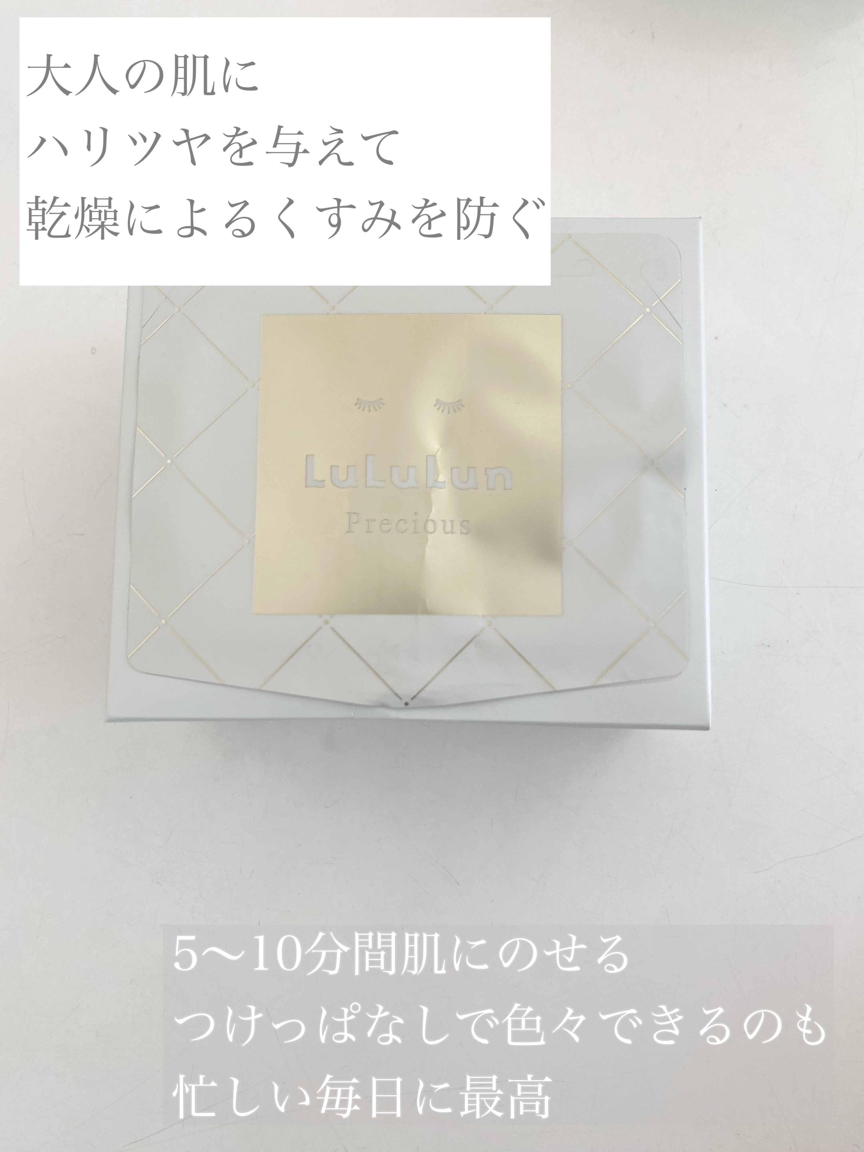 ルルルンプレシャス WHITE(クリア)【旧】 ルルルンプレシャス WHITE（クリア）32枚入【旧】/ルルルン/シートマスク・パックを使ったクチコミ（3枚目）