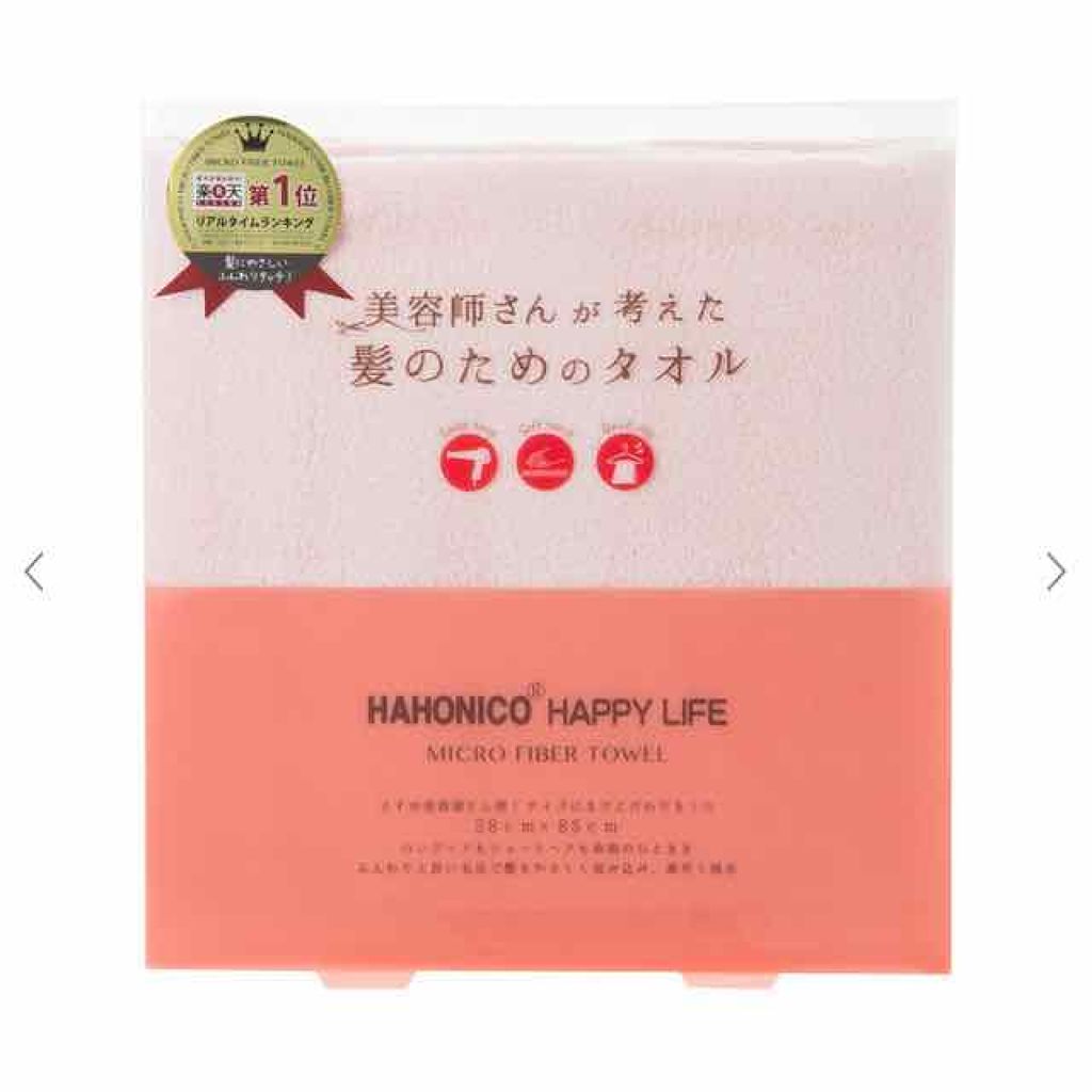 ヘアドライマイクロファイバータオル/ハホニコハッピーライフ/ヘアケアグッズを使ったクチコミ(1枚目)