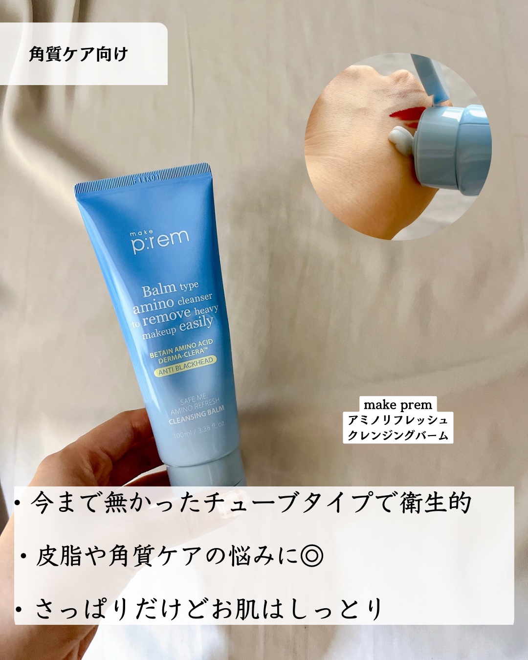 緑豆毛穴クレンジングミルクバーム/beplain/クレンジングバームを使ったクチコミ（3枚目）