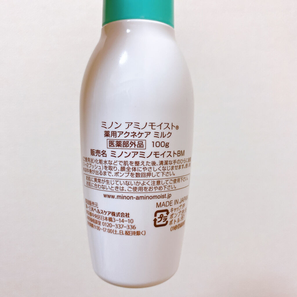 ミノン アミノモイスト 薬用アクネケア ミルク/ミノン/乳液を使ったクチコミ（2枚目）