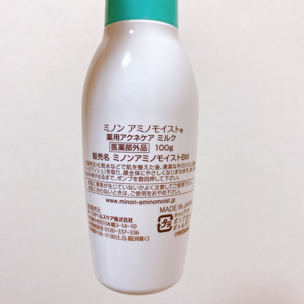 ミノン アミノモイスト 薬用アクネケア ミルク/ミノン/乳液を使ったクチコミ(2枚目)