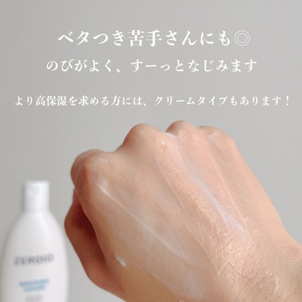 スージングローション/ZEROID/化粧水を使ったクチコミ(4枚目)