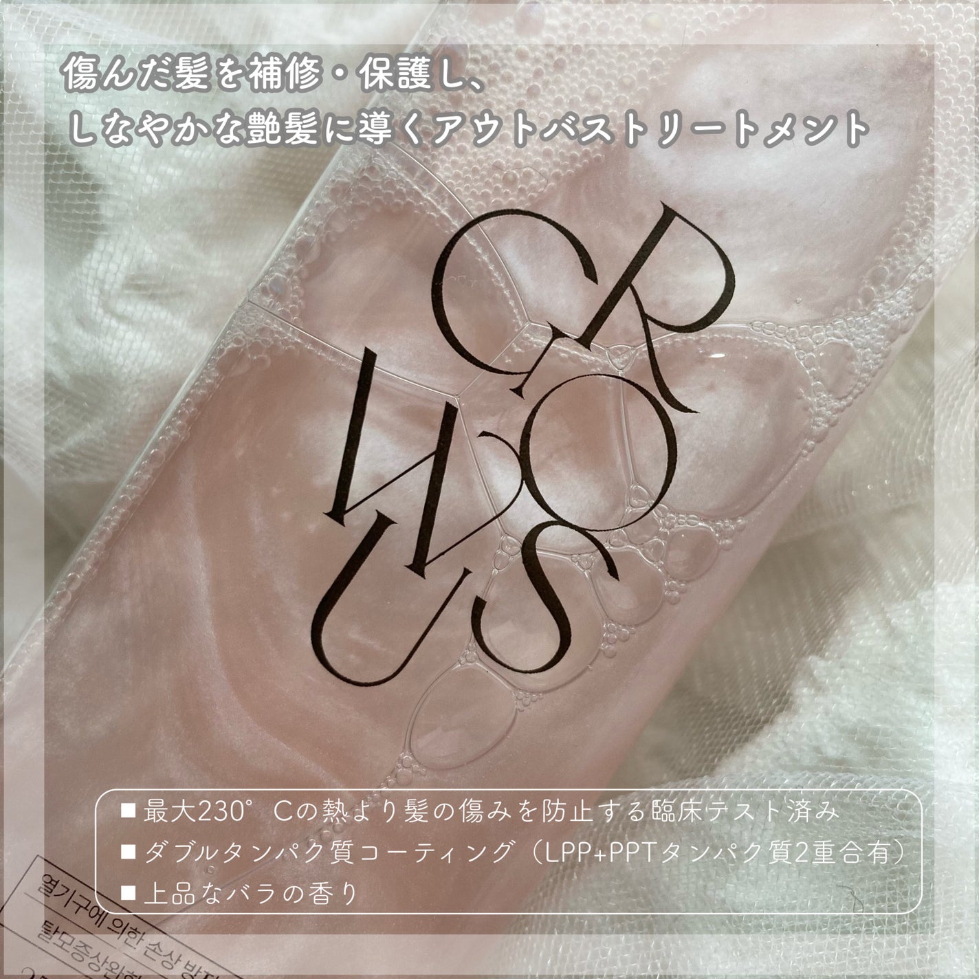 シーソルトセラピースカルプスケーラー/GROWUS/ヘッドスクラブを使ったクチコミ(2枚目)