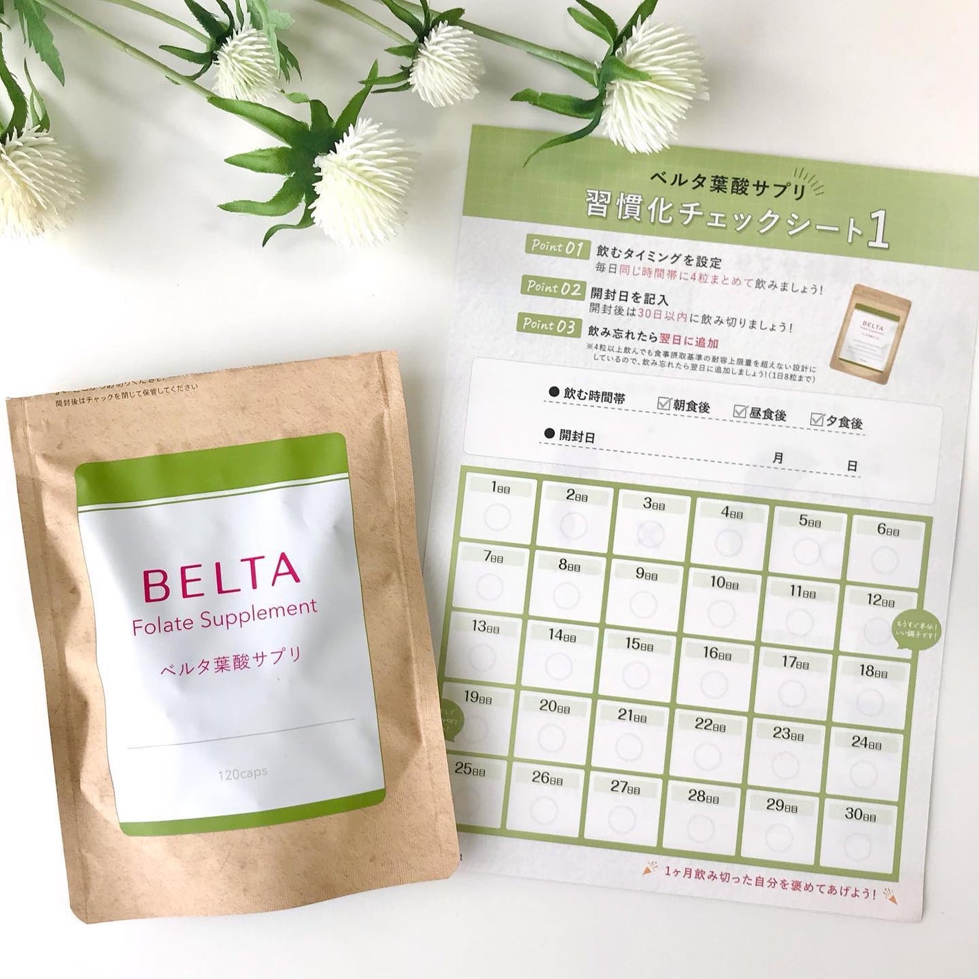 ベルタ葉酸サプリ/BELTA(ベルタ)/健康サプリメントを使ったクチコミ(3枚目)