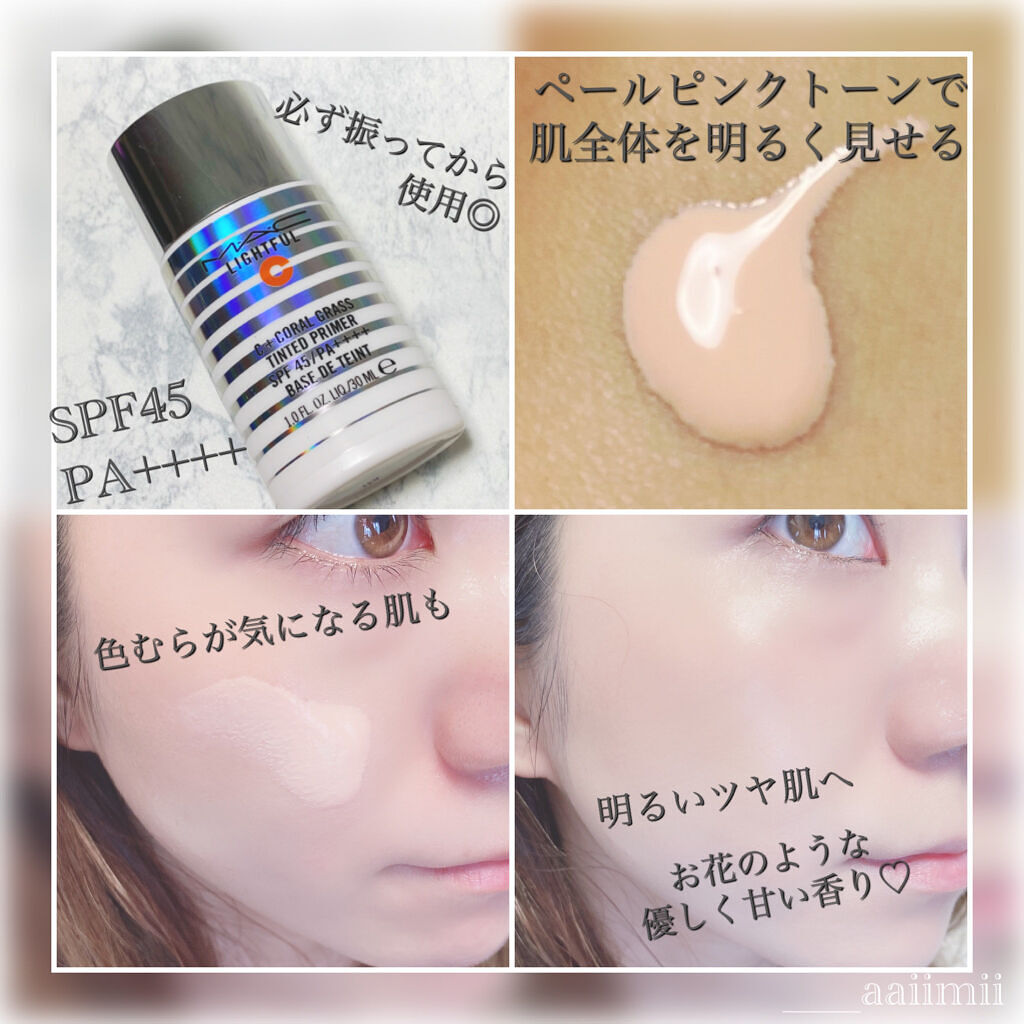 ライトフル Ｃ＋ティンティッド プライマーSPF45(PA++++)/M・A・C/化粧下地を使ったクチコミ（2枚目）