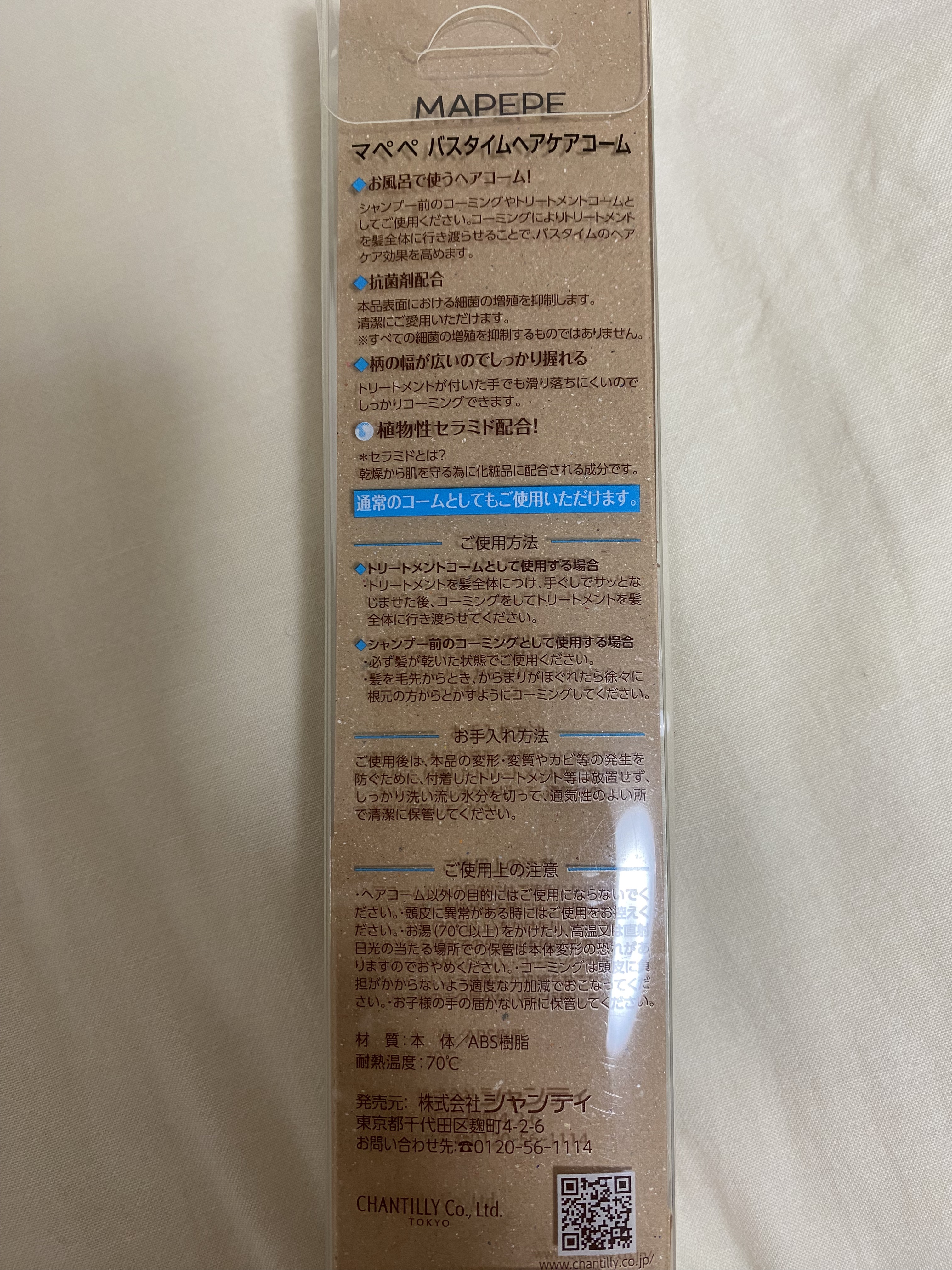 バスタイムヘアケアコーム/マペペ/ヘアコームを使ったクチコミ（2枚目）