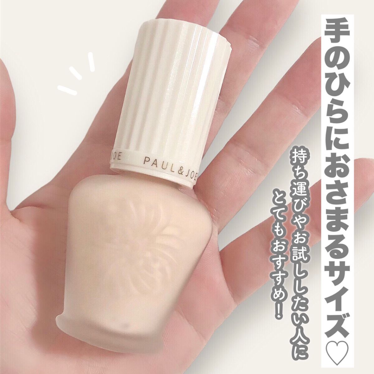 限定化粧下地】プロテクティング ファンデーション プライマー