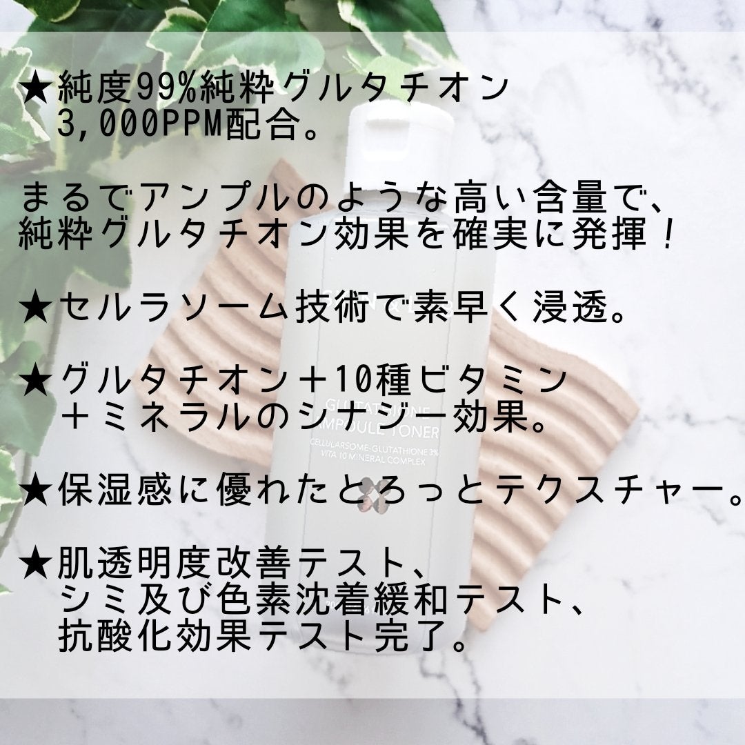 グルタチオンアンプルトナー/SKIN&LAB/化粧水を使ったクチコミ(3枚目)