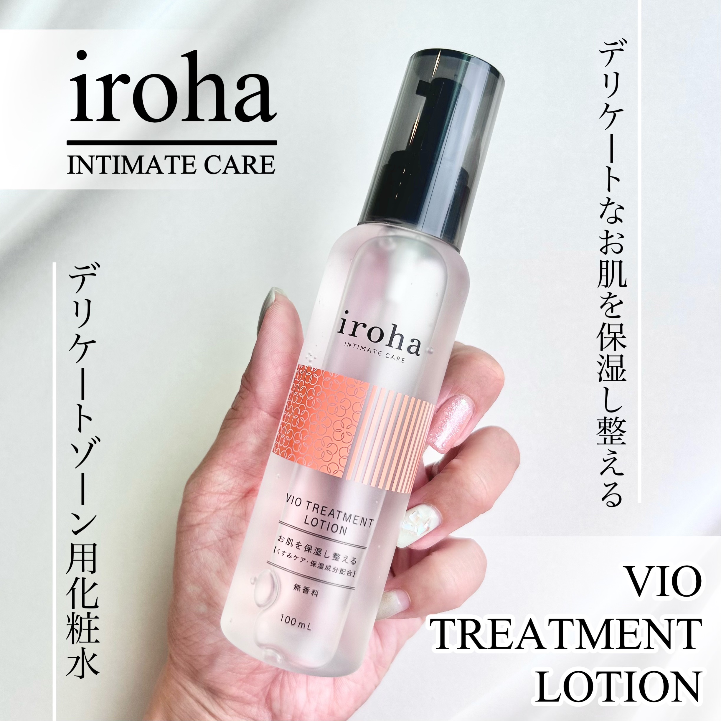 7本セット テンガ イロハ VIOトリートメントローション 100ml 7本セット テンガ イロハ VIOトリートメントローション 100ml