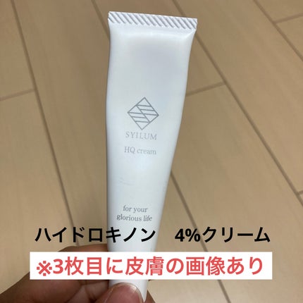 QH cream ホワイトフェイスクリーム/SYILUM/フェイスクリームを使ったクチコミ(1枚目)