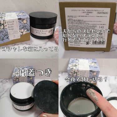 SWATi/MARBLE label Clay & Scrub Body Soapのクチコミ「スワティーマーブル
C＆スクラブボディソープ
〈ボディ洗浄料〉200ｇ

本日で使い切るので使.....」（2枚目）