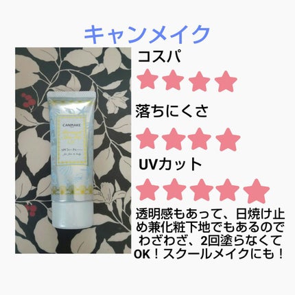 マーメイドスキンジェルUV/キャンメイク/日焼け止めジェルを使ったクチコミ(4枚目)