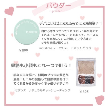 ニコ フォロバ◎ on LIPS 「nico_cosmeticでは、1,000円以内で買えるプチプ..」(5枚目)