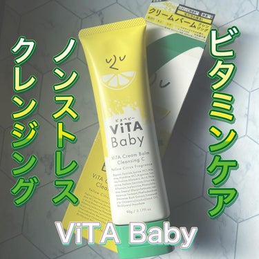 ViTAクリームバームクレンジングC/ViTABaby/クレンジングバームを使ったクチコミ（1枚目）