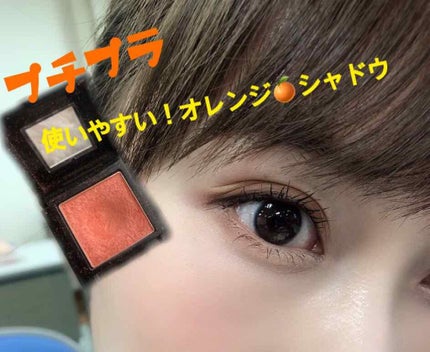 ヴィセ アヴァン シングルアイカラー/Visée/単色アイシャドウを使ったクチコミ(1枚目)