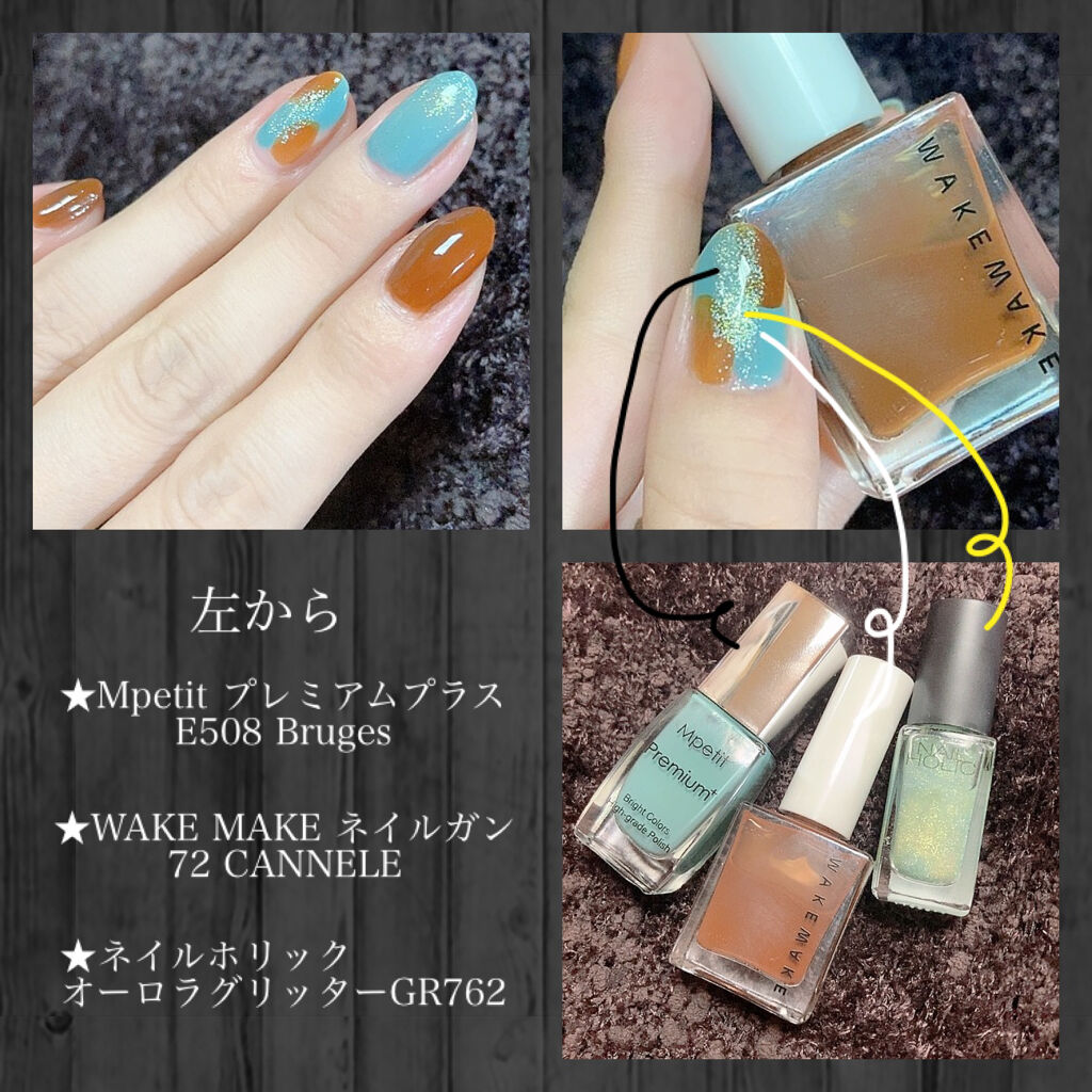 Premium＋ E508 Bruges/Mpetit Japan/マニキュアを使ったクチコミ（3枚目）