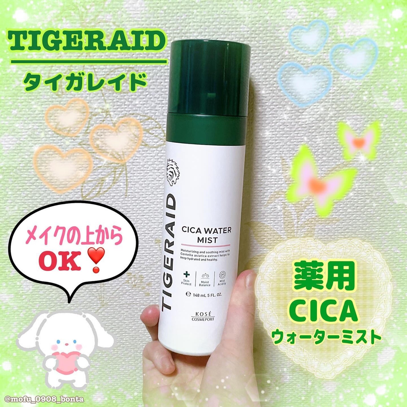 薬用 CICA ウォーターミスト/タイガレイド/ミスト状化粧水を使ったクチコミ(1枚目)