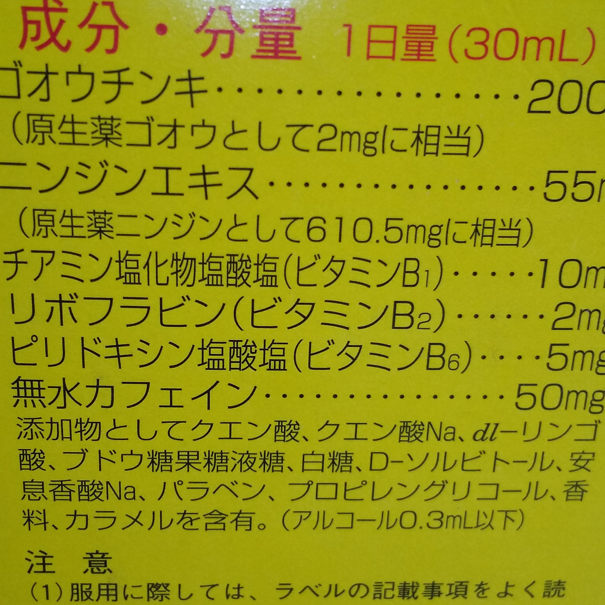 漢玉精S（医薬品）/萬金薬品工業/その他を使ったクチコミ（3枚目）
