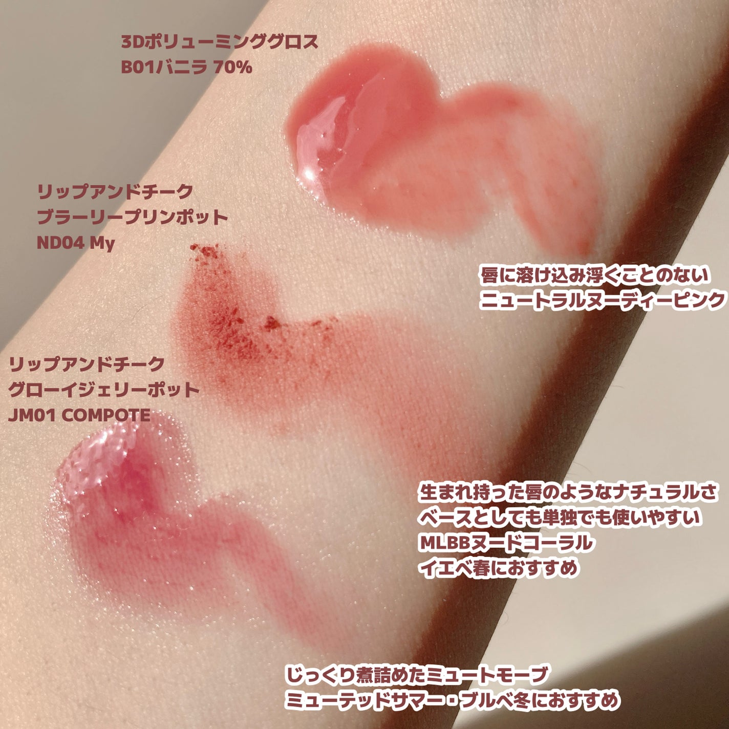 リップアンドチーク ブラーリープリンポット/fwee/口紅を使ったクチコミ(2枚目)