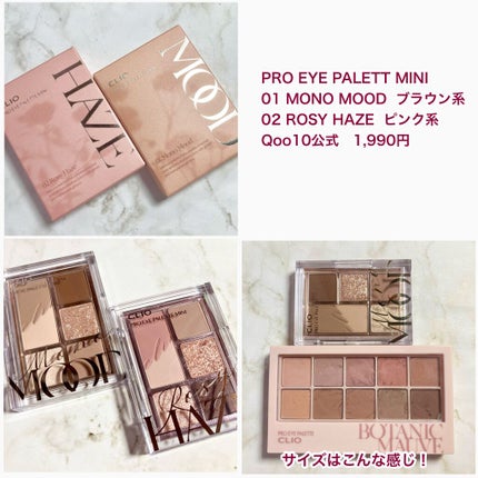 CLIO プロ アイパレット ミニのクチコミ「CLIO
プロ アイパレット ミニ
01mono mood
02rozy haze
Qoo10.....」(2枚目)