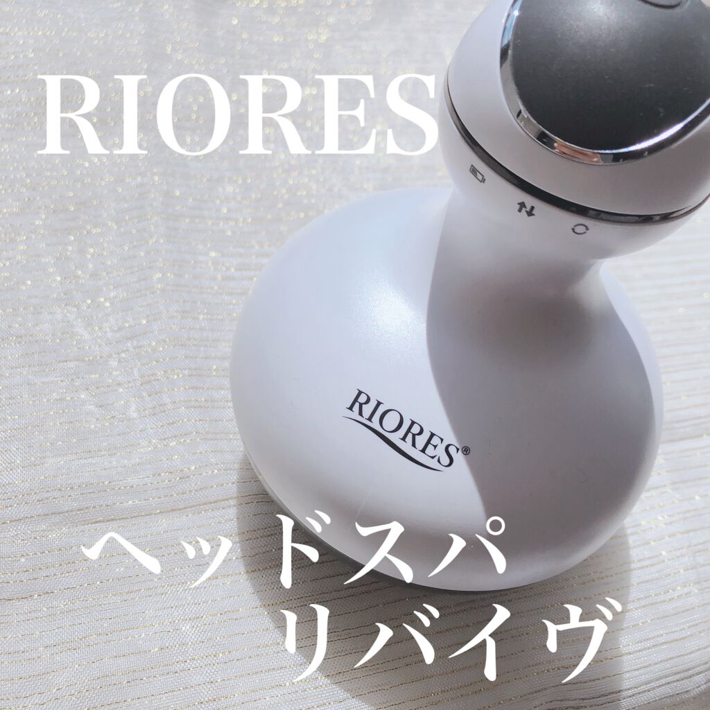 ヘッドスパリバイヴ/RIORES/ヘッドマッサージャーを使ったクチコミ（1枚目）