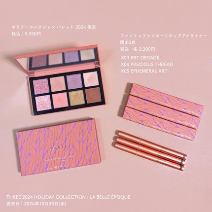 試してみた】THREE ホリデーコレクション パレット 2024のリアル 試してみた】THREE ホリデーコレクション パレット 2024のリアル