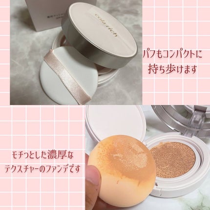 リンクルホワイトクッションファンデーション/コラリッチ/クッションファンデーションを使ったクチコミ(2枚目)