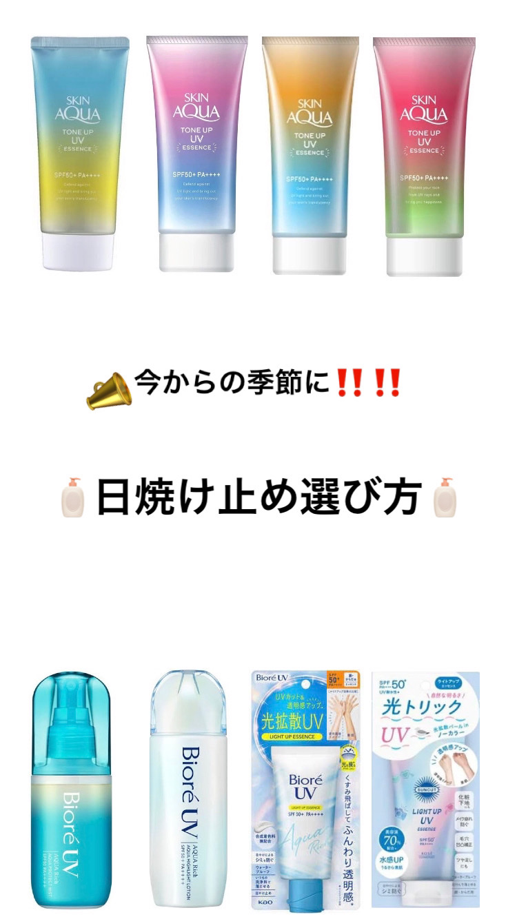 ビオレUV アクアリッチ ライトアップエッセンス/ビオレ/日焼け止めクリームを使ったクチコミ（1枚目）