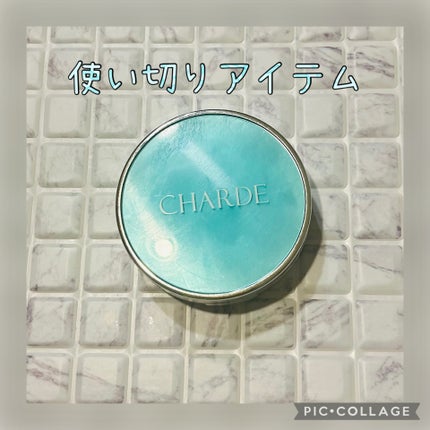 CHARDE 瞬間クッションファンデーションのクチコミ「
CHARDE
瞬間クッションファンデーション 23
前回のワンコイン時の購入品
ナチュラル.....」(1枚目)