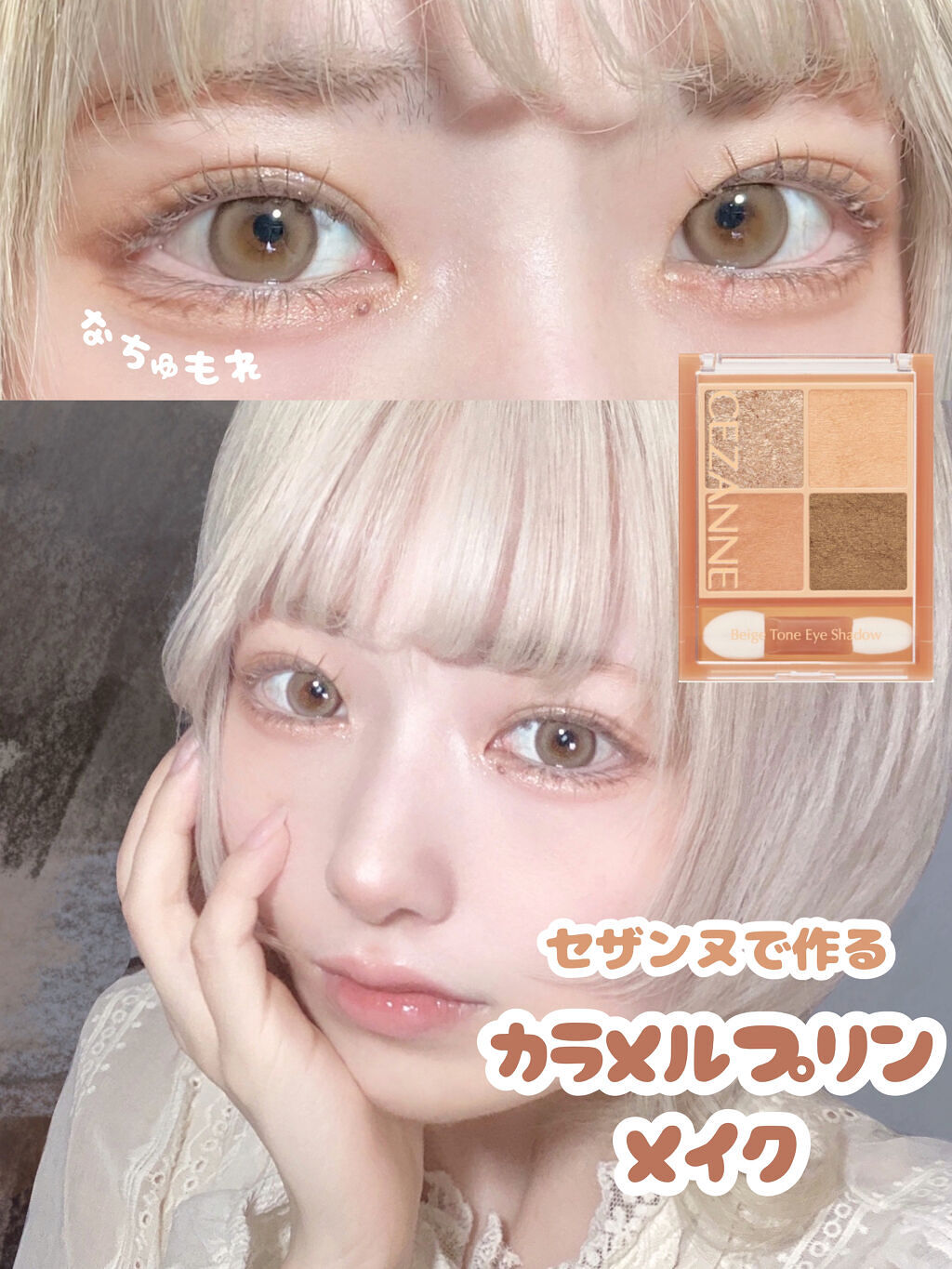 クイックラッシュカーラー/キャンメイク/マスカラ下地を使ったクチコミ（1枚目）