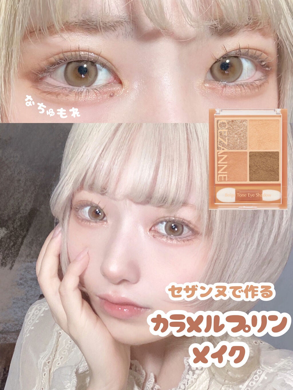 クイックラッシュカーラー/キャンメイク/マスカラ下地を使ったクチコミ(1枚目)