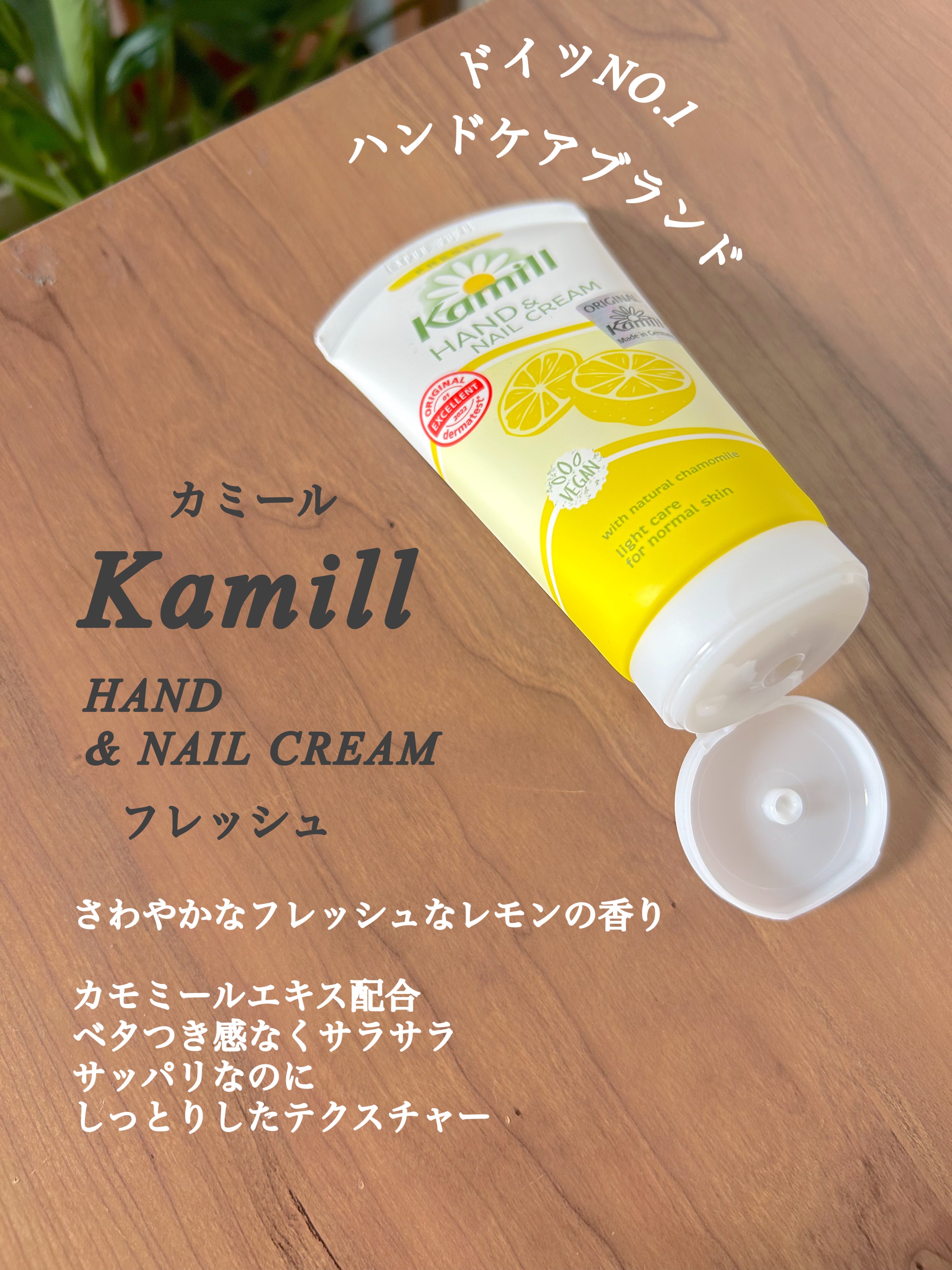 ハンド＆ネイルクリーム  スウィーティー 75ML/カミール/ハンドクリームを使ったクチコミ（3枚目）