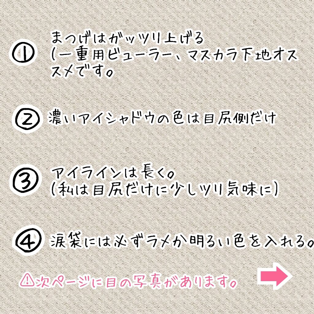 ロング&カールマスカラ アドバンストフィルム/ヒロインメイク/マスカラを使ったクチコミ(2枚目)