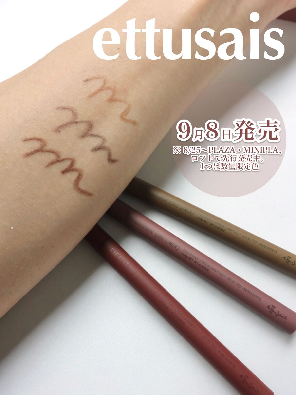 エテュセ ラスティング ジェルライナー/ettusais/ジェルアイライナーを使ったクチコミ（1枚目）