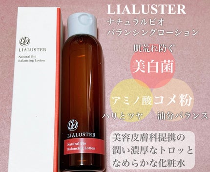 ナチュラルビオバランシングローション/LIALUSTER/化粧水を使ったクチコミ(1枚目)