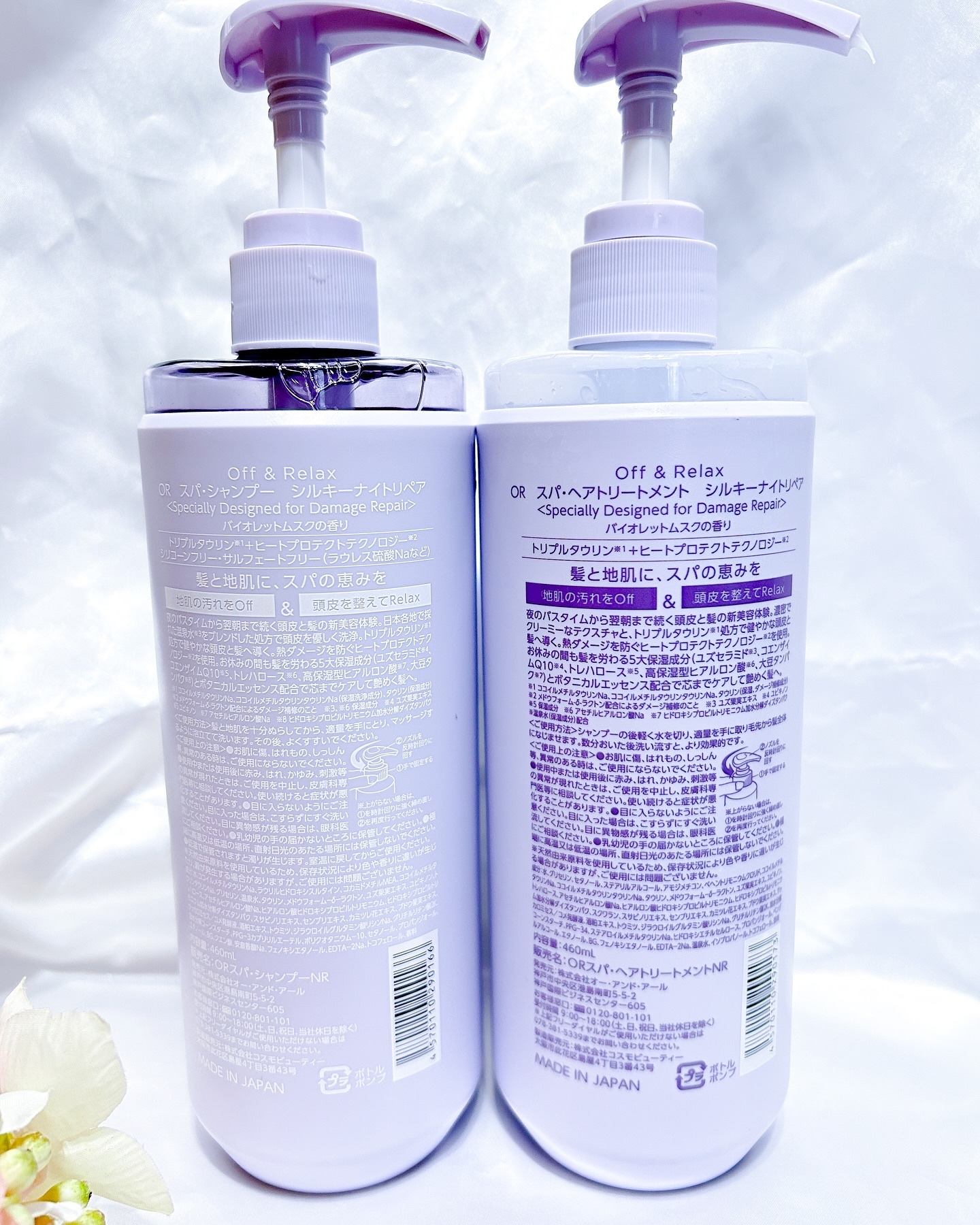 ＯＲ スパ・シャンプー／ヘアトリートメント シルキーナイトリペア/Off&Relax/市販シャンプーを使ったクチコミ（2枚目）