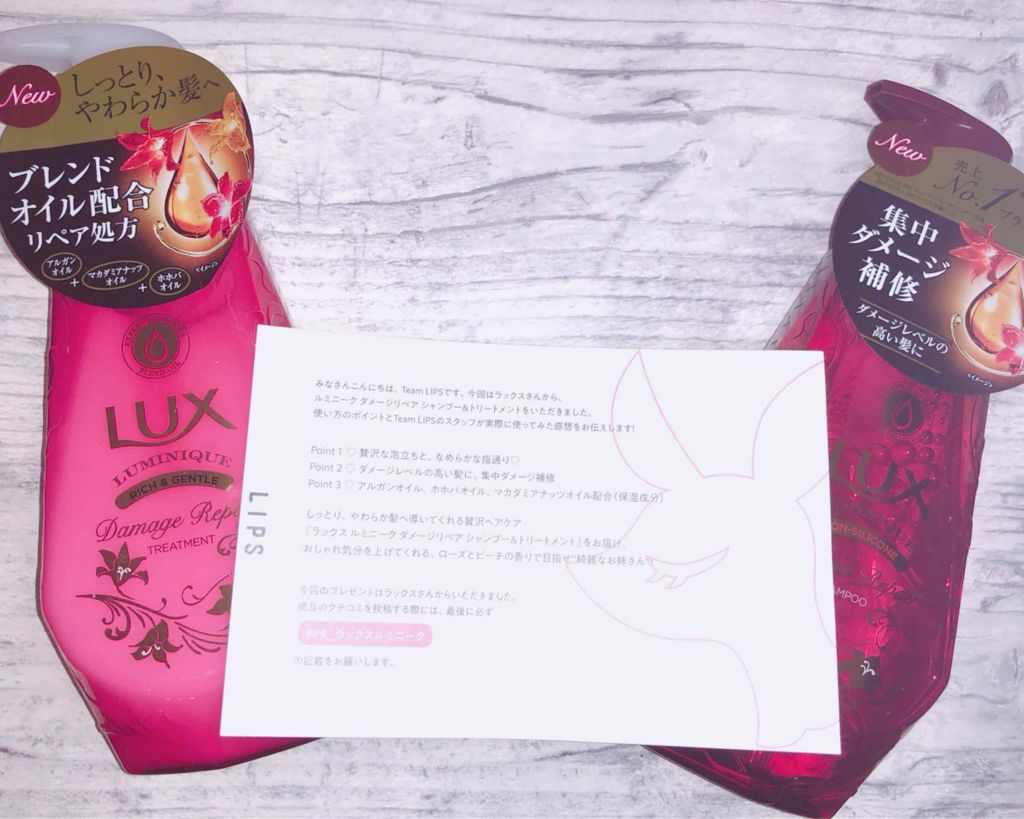 ルミニーク ダメージリペア シャンプー/トリートメント/LUX/市販シャンプーを使ったクチコミ(1枚目)