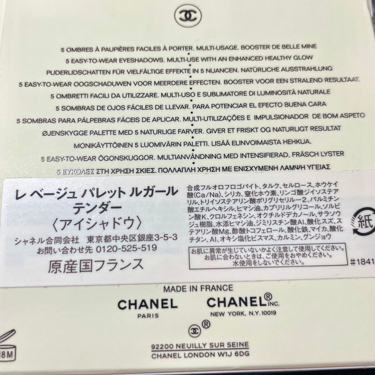 レ ベージュ パレット ルガール/CHANEL/アイシャドウパレットを使ったクチコミ(2枚目)