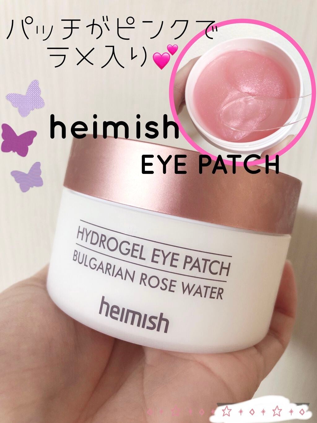 ブルガリアンローズハイドロゲルアイパッチ/heimish/シートマスク・パックを使ったクチコミ(1枚目)