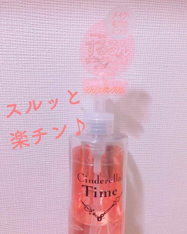 
スルッと楽チン♪


わたしのコスメ🧜‍♀️


Cinderellatime Booster Serum Nano Cleansing GEL

メイク落とし、洗顔、導入美容液の3ステップが1つにな