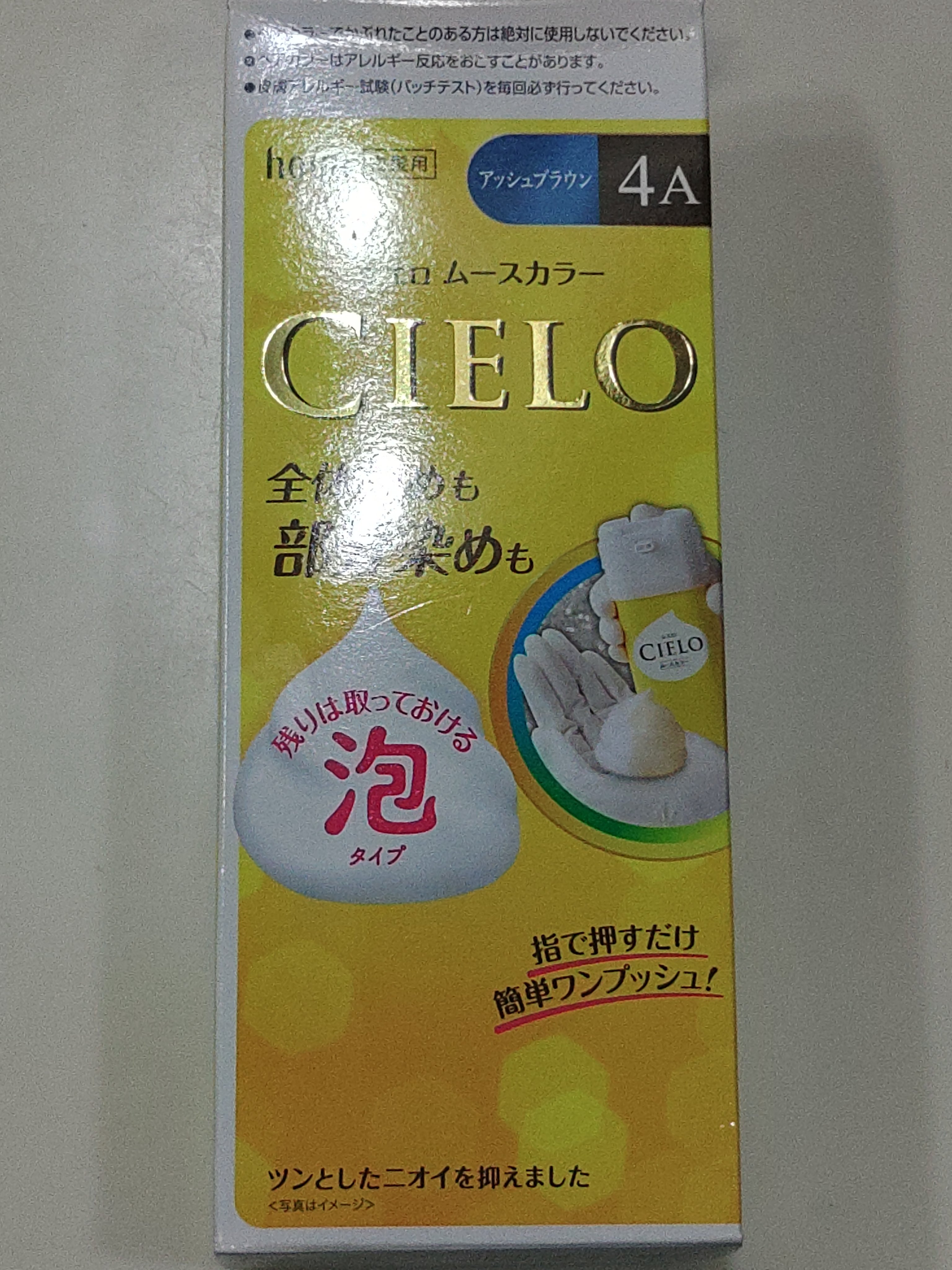 ムースカラー/CIELO/ヘアカラーを使ったクチコミ（1枚目）
