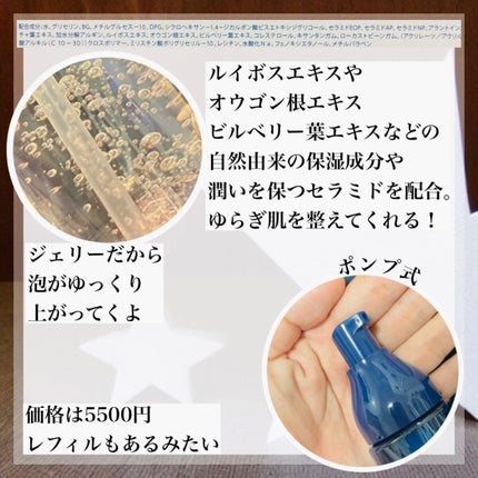 ジェリー コンディショナー/cresc. by ASTALIFT/化粧水を使ったクチコミ(2枚目)