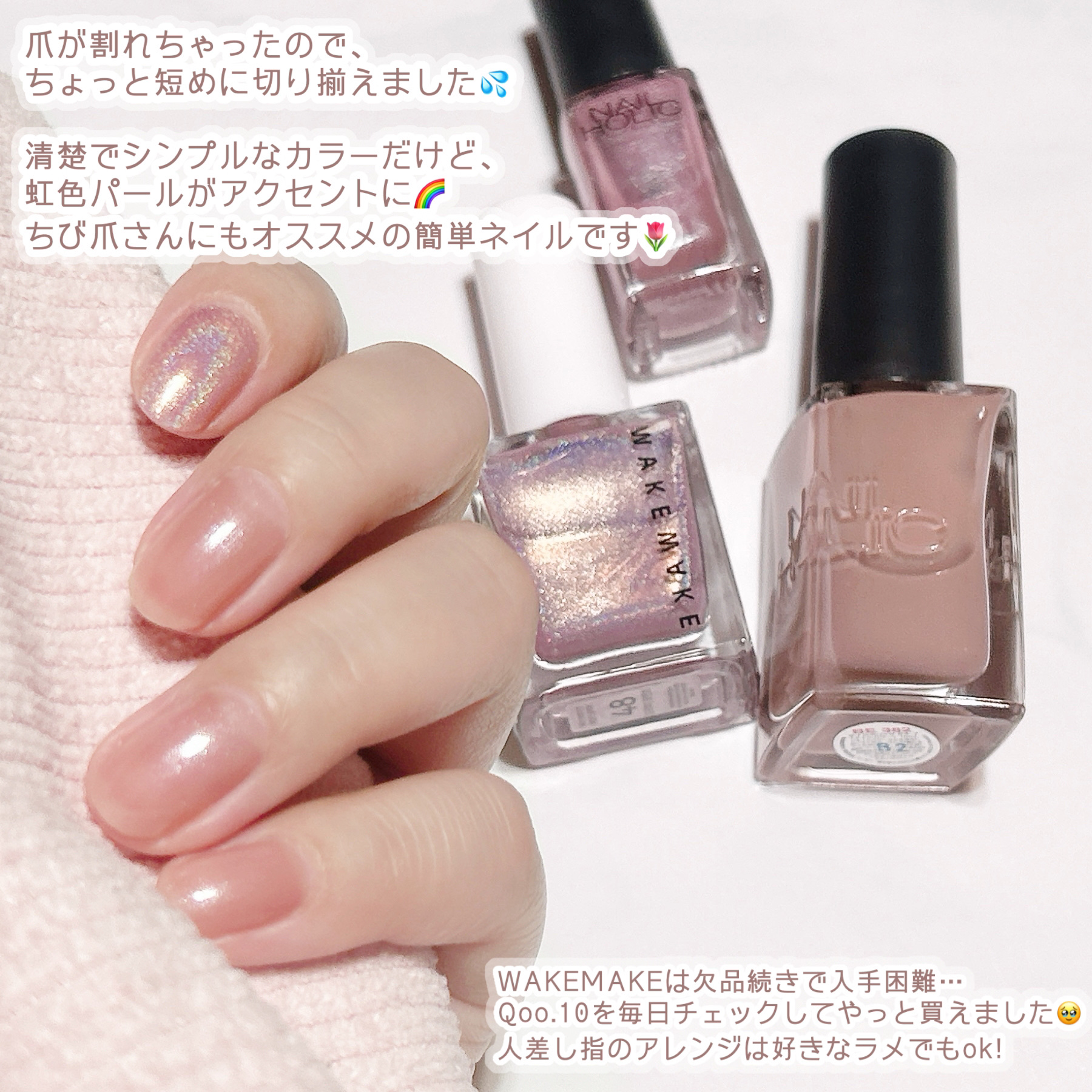 ネイルホリック Classic color/ネイルホリック/マニキュアを使ったクチコミ（2枚目）