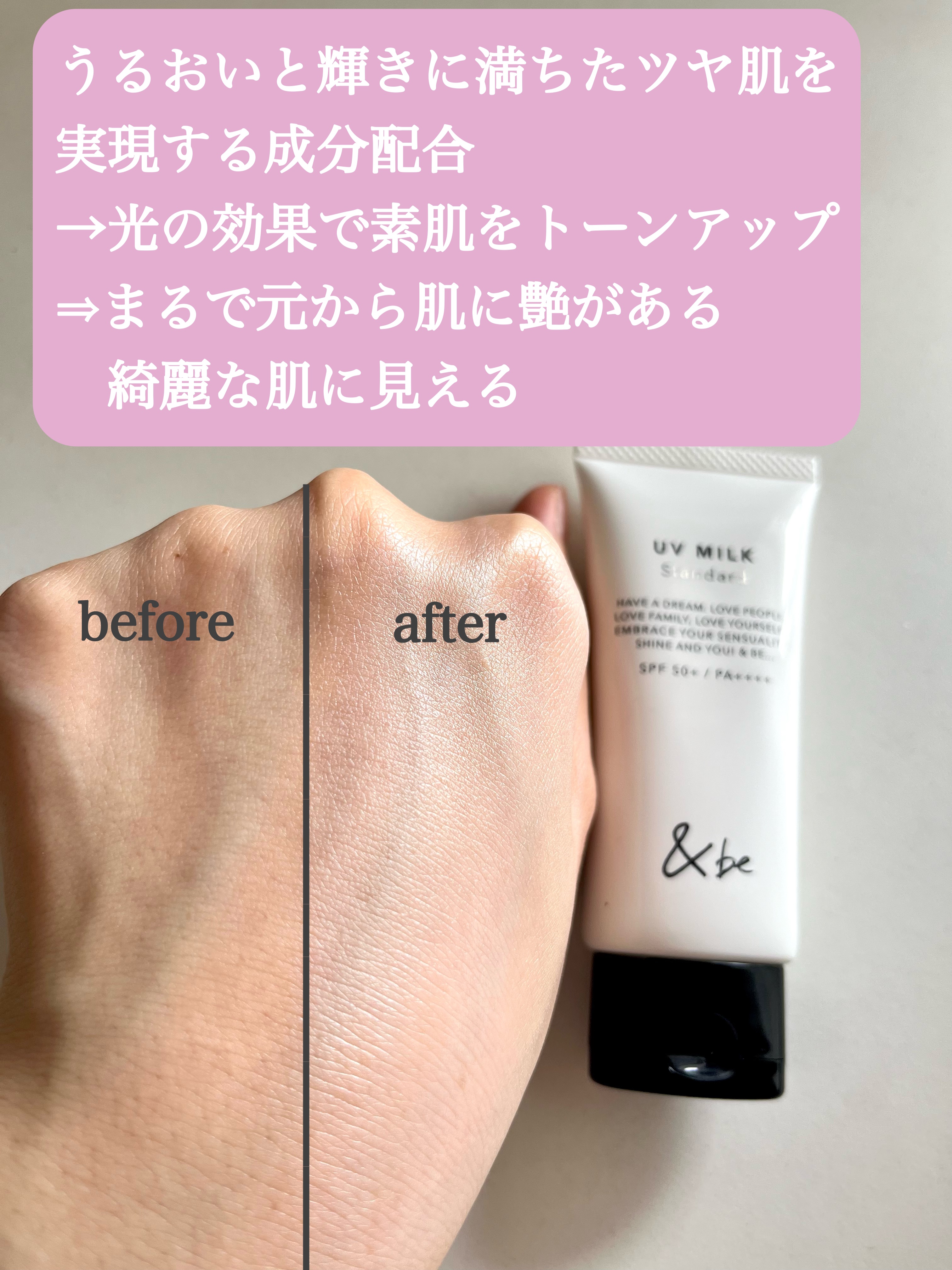 ＆be ＆be UVミルクのクチコミ「今回は＆be UVミルクを紹介していきます！

まずこちらの商品の説明をしていきます！
【値段.....」（3枚目）