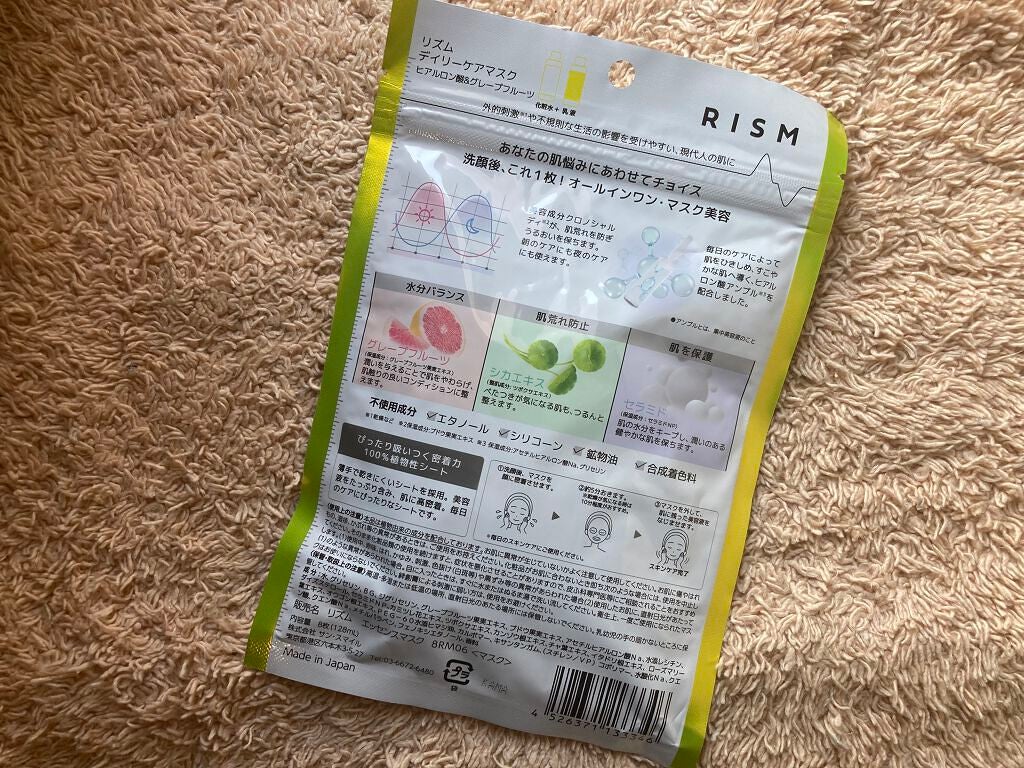 デイリーケアマスク ヒアルロン酸&グレープフルーツ/RISM/シートマスク・パックを使ったクチコミ(2枚目)