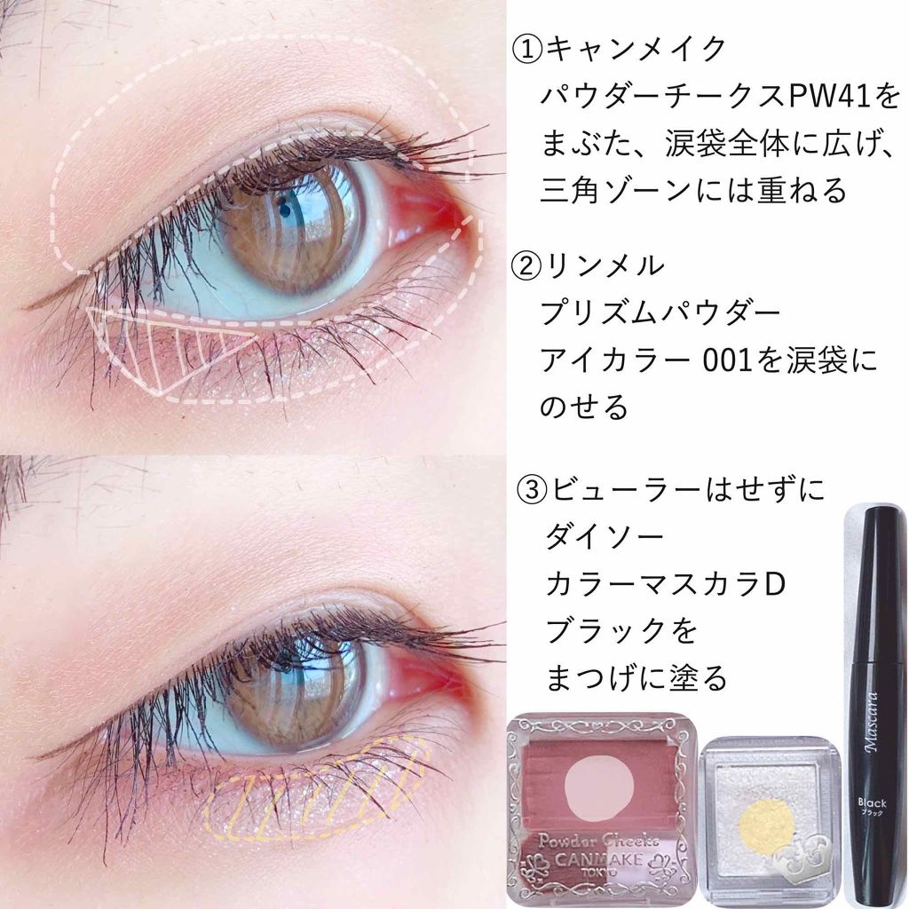 カラーマスカラD/DAISO/マスカラを使ったクチコミ（2枚目）