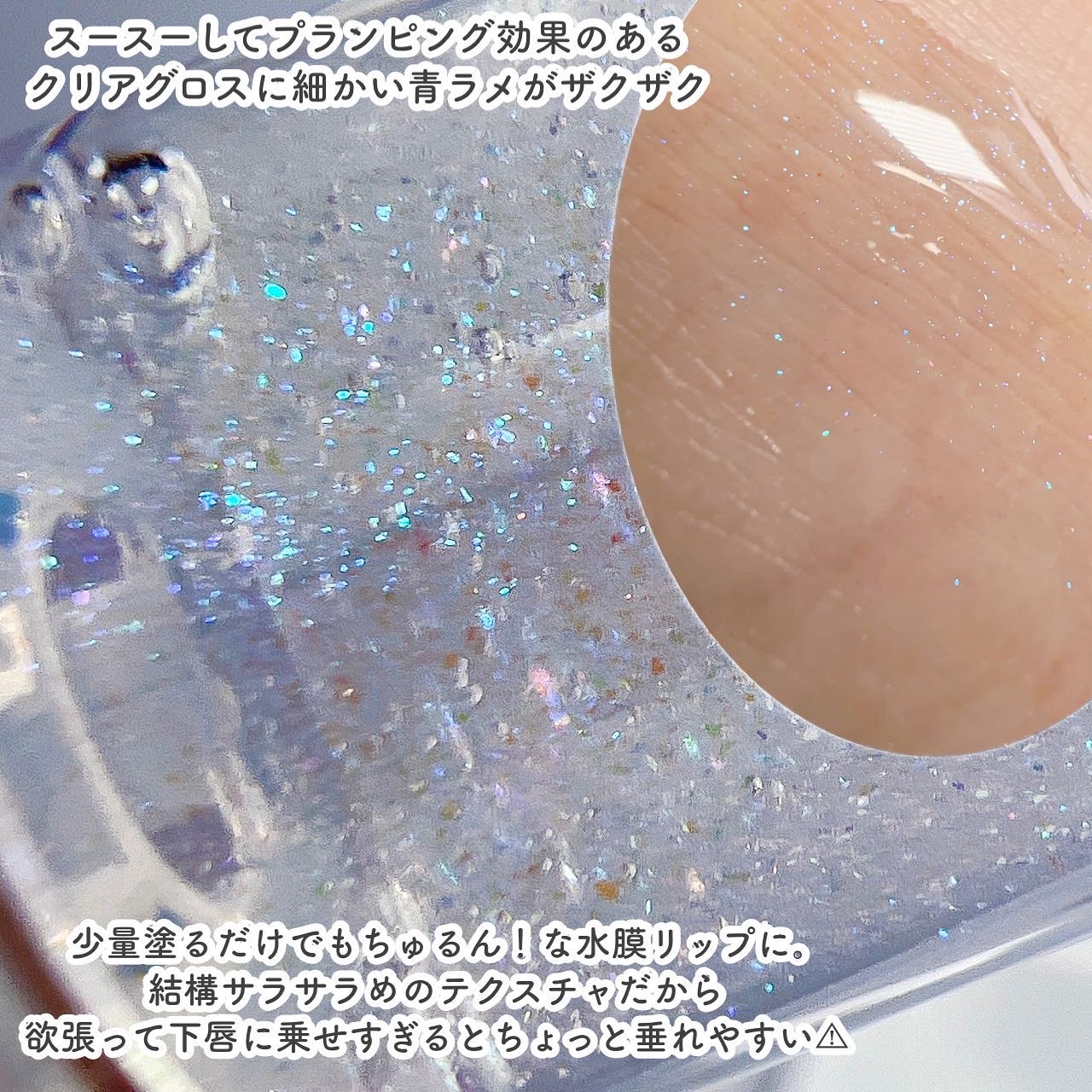 グラスティングウォーターグロス/rom&nd/リップグロスを使ったクチコミ（2枚目）